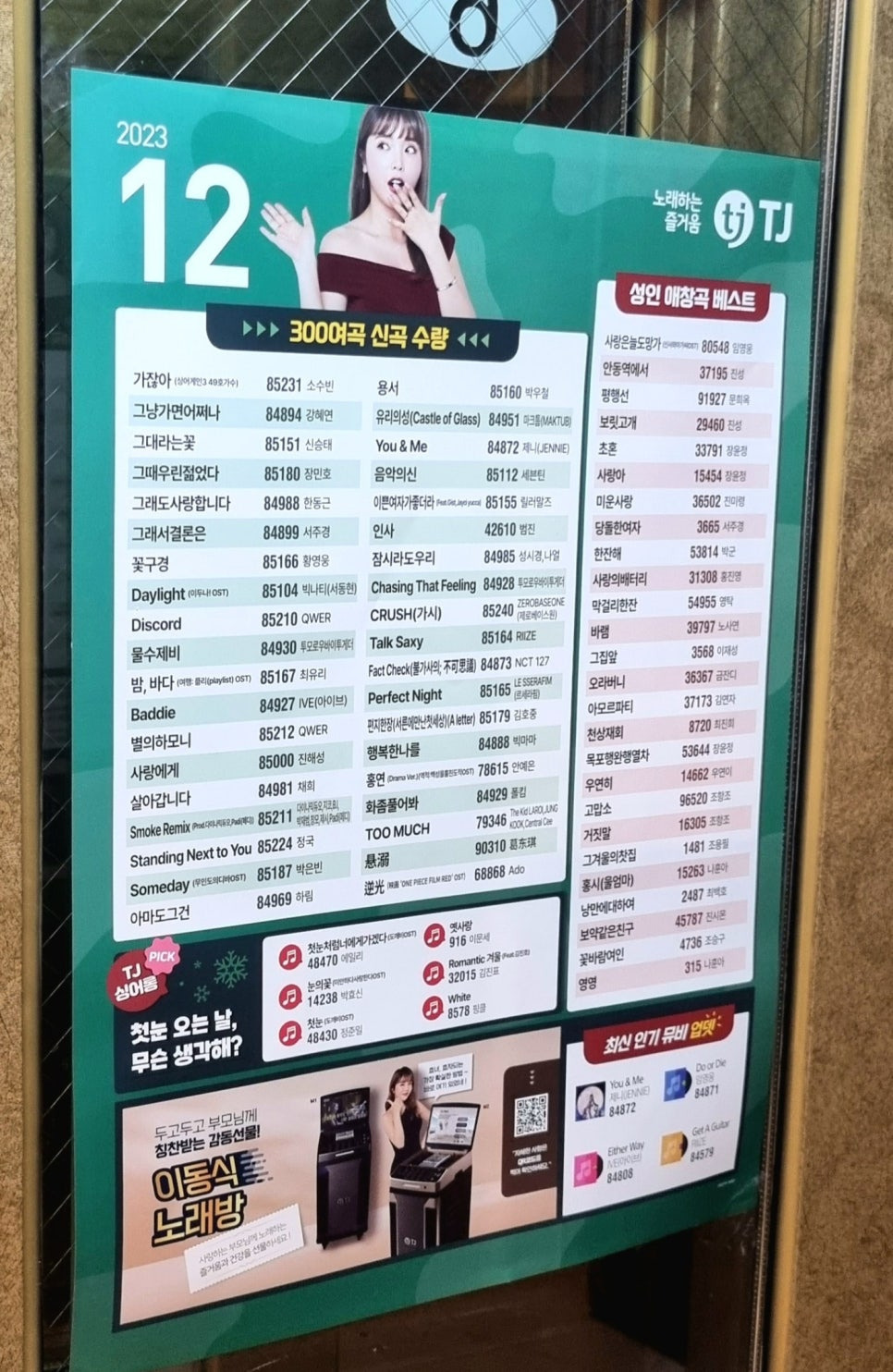 제３노래연습장 이미지