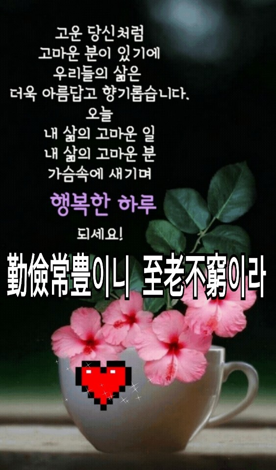 수첩에 적어놔야할 삶의 지혜 28가지 - 좋은글 - 수림결혼정보 www.zzakk.com 수첩에 적어놔야할 삶의 지혜 28가지