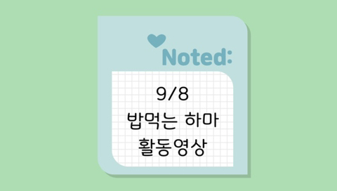밥먹는하마 이미지
