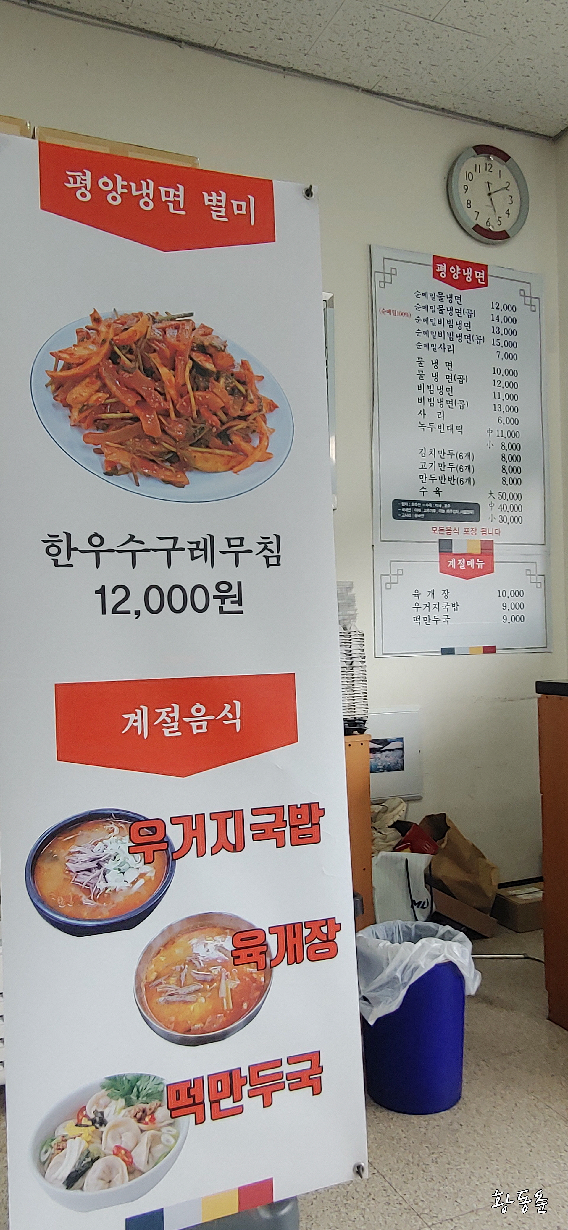 조선치킨 이미지