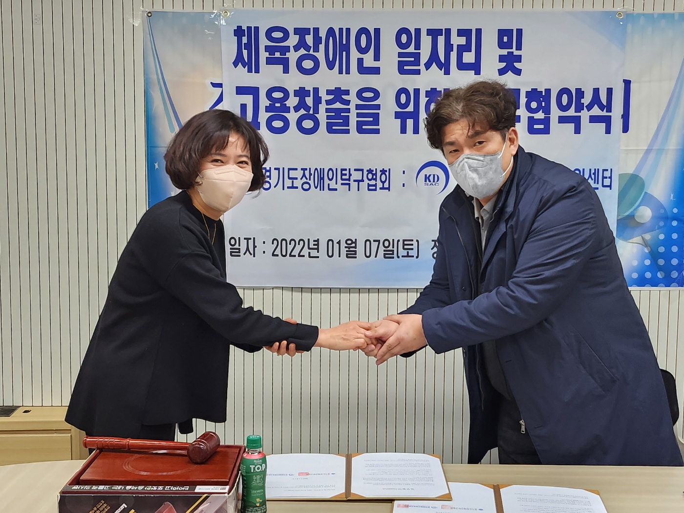 한국장애인체육지원센터 이미지