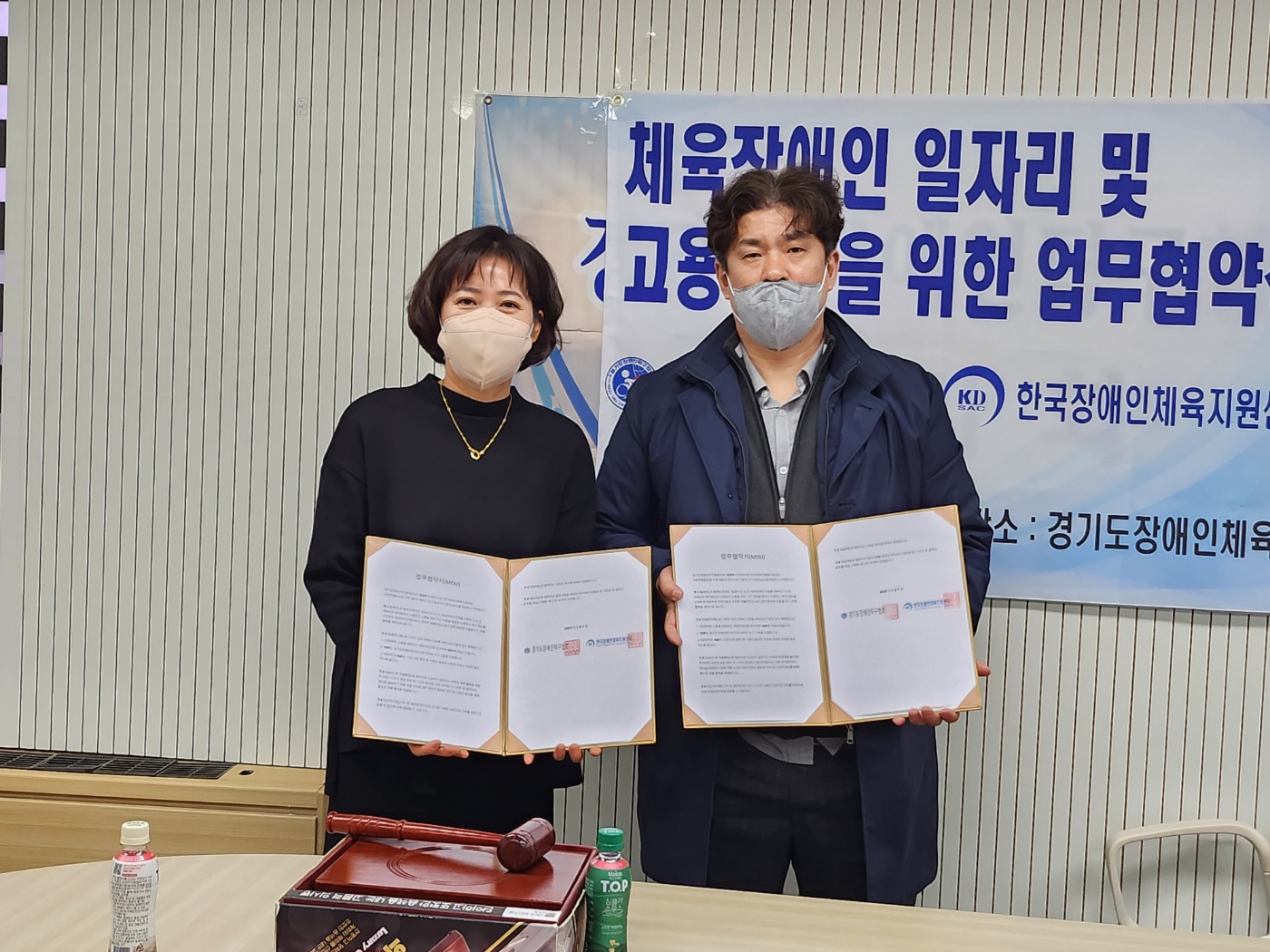 한국장애인체육지원센터 이미지