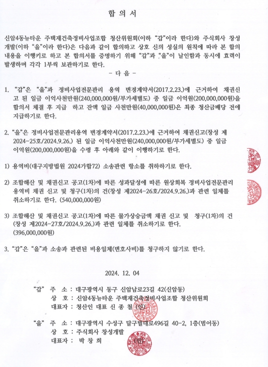 창성개발 이미지