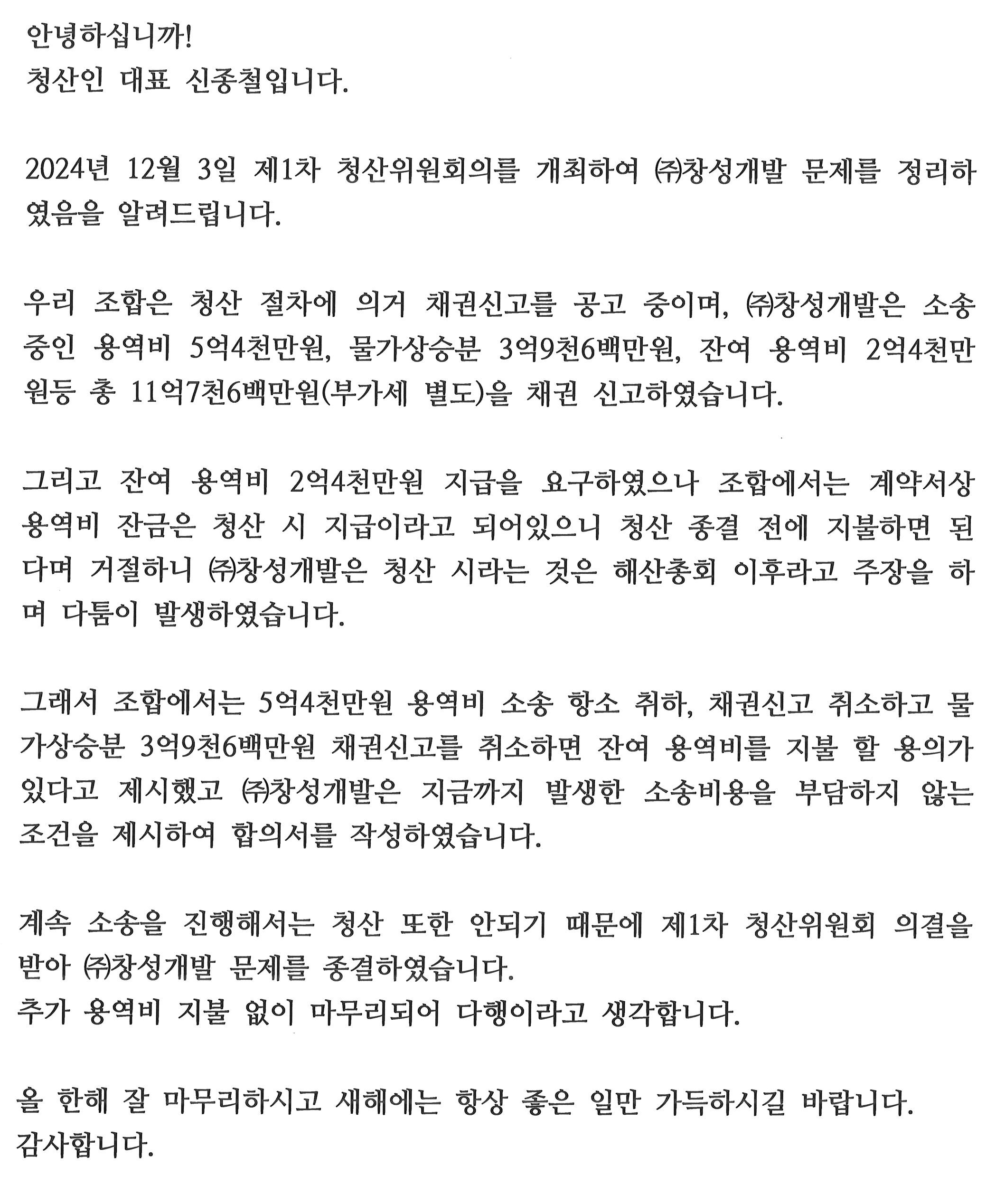 창성개발 이미지