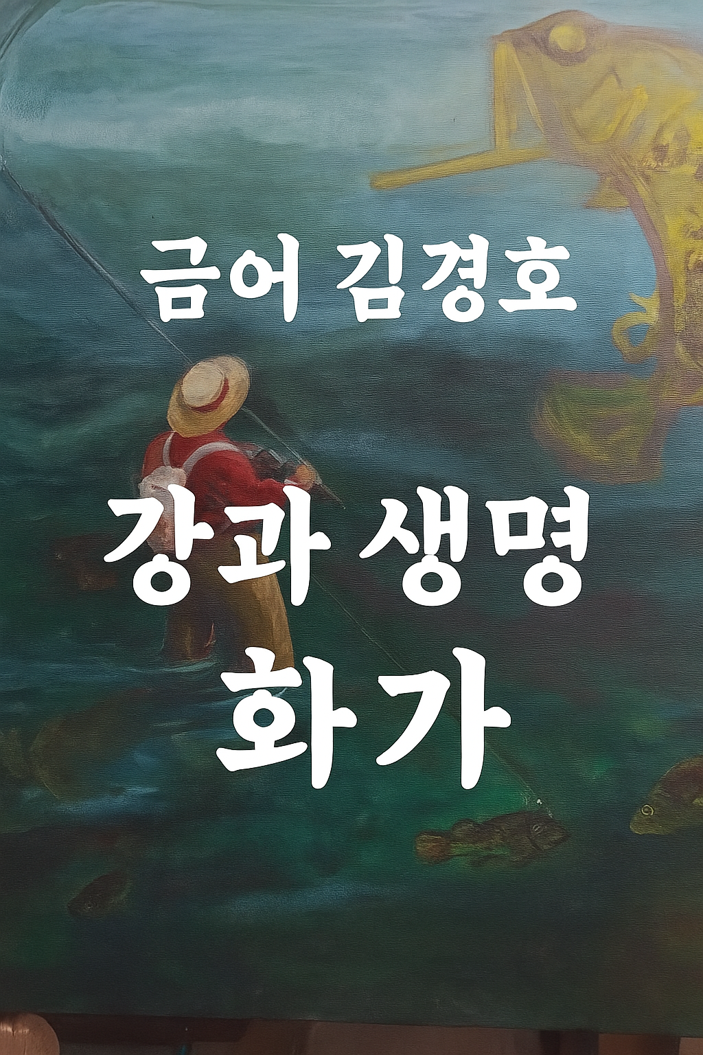 유월엔 이미지