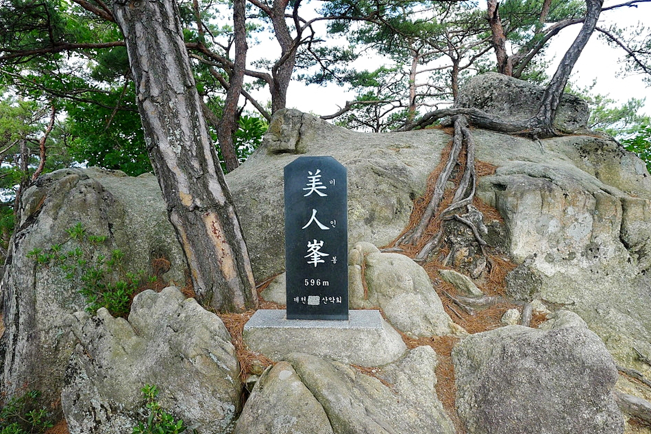 미인봉(저승봉) 정상 이미지