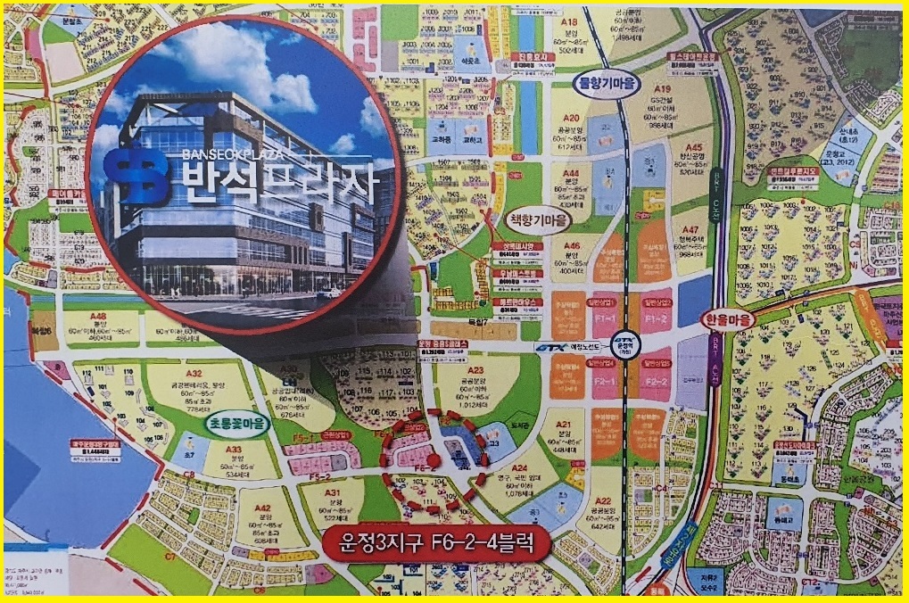 반석교육주 이미지