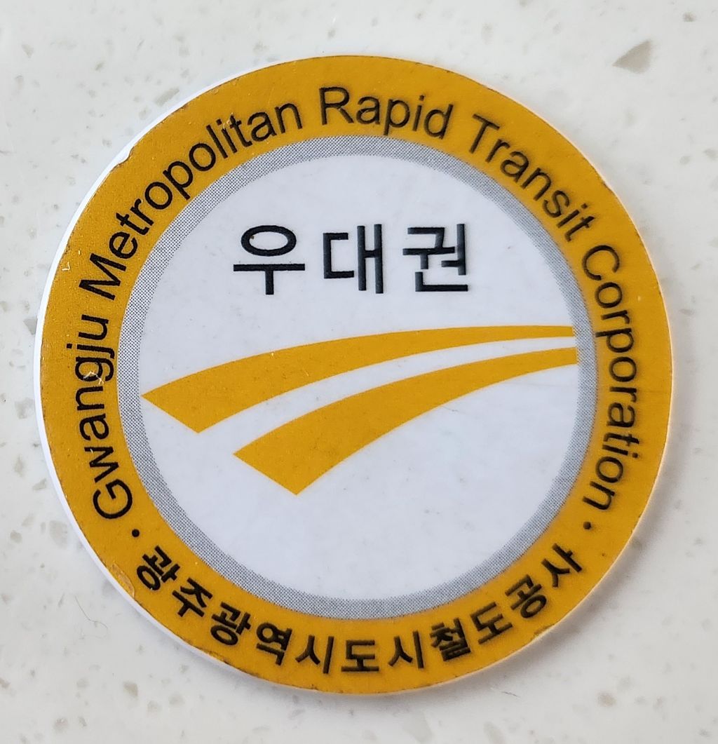 광주광역시도시철도공사 이미지