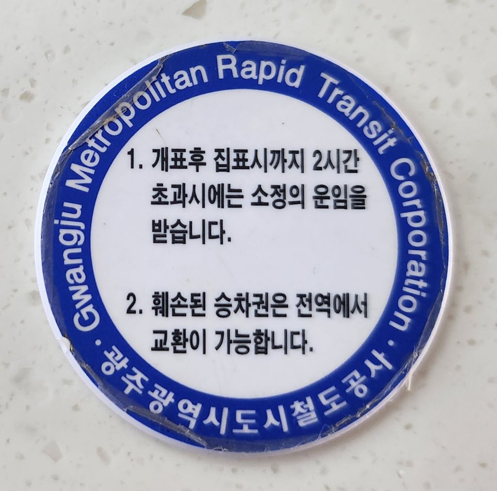 광주광역시도시철도공사 이미지