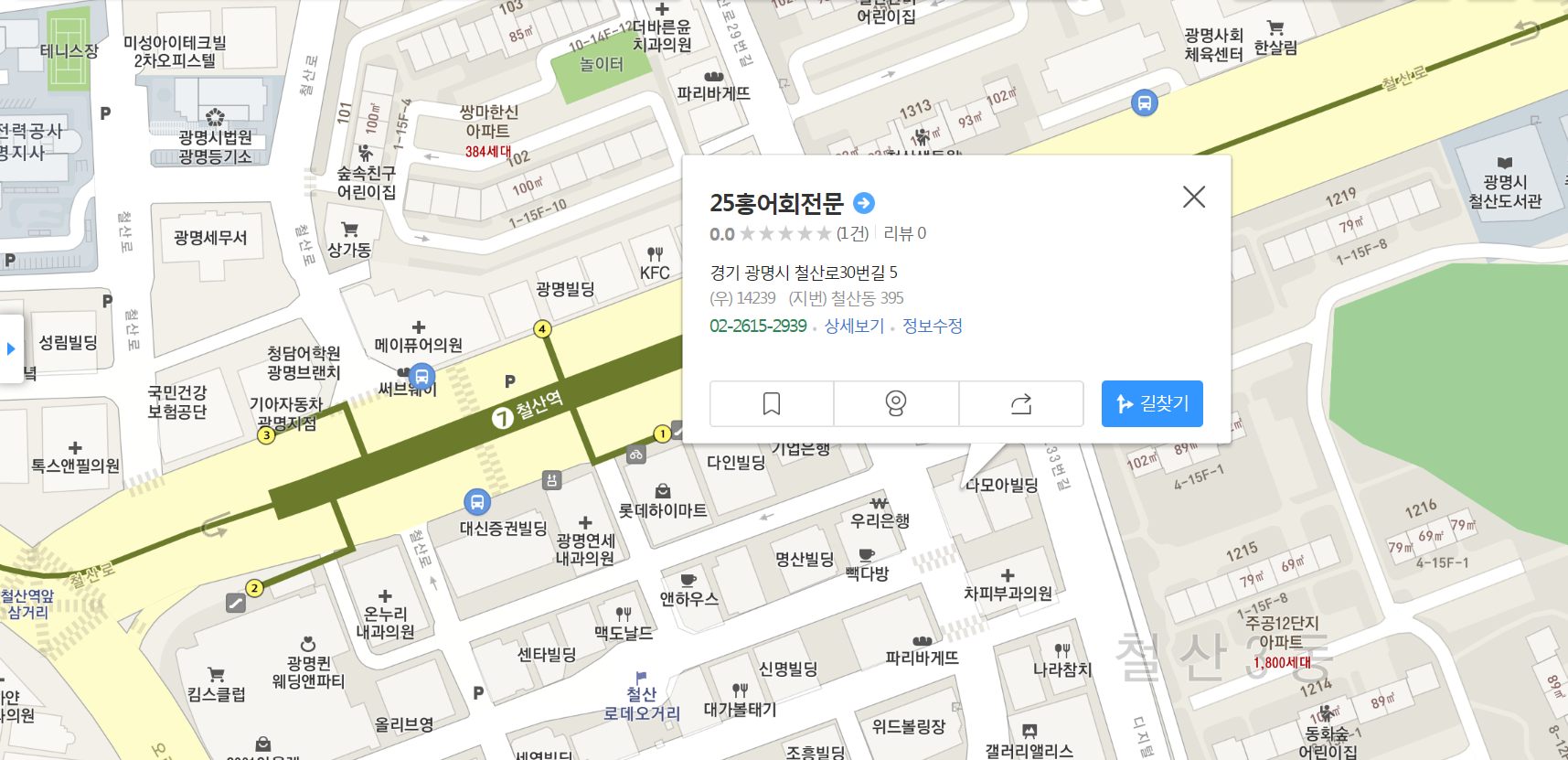 홍어회전문 이미지