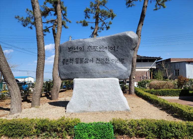 춘포초등학교 이미지