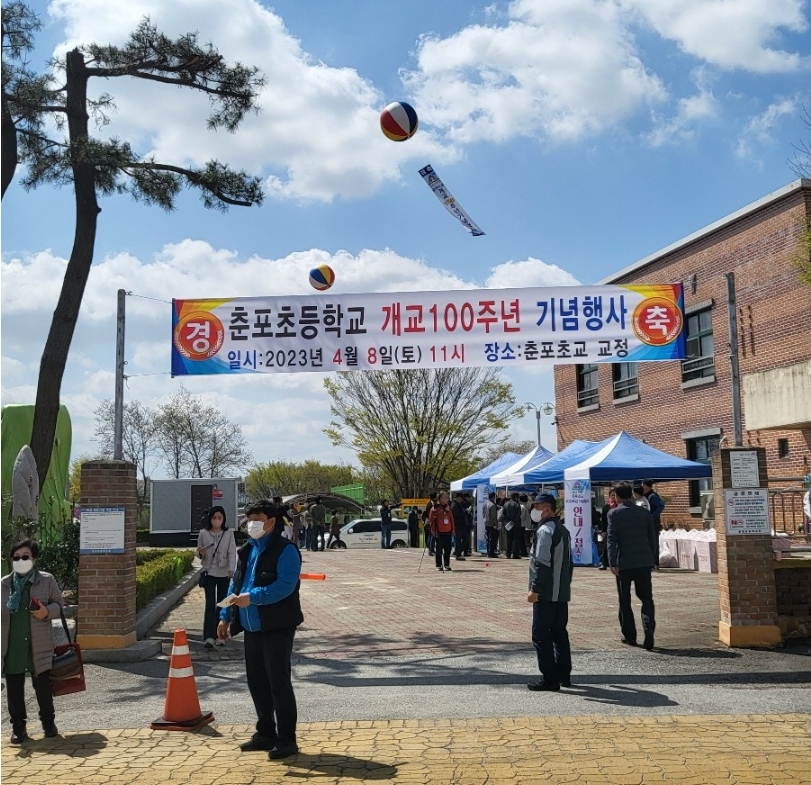 춘포초등학교 이미지