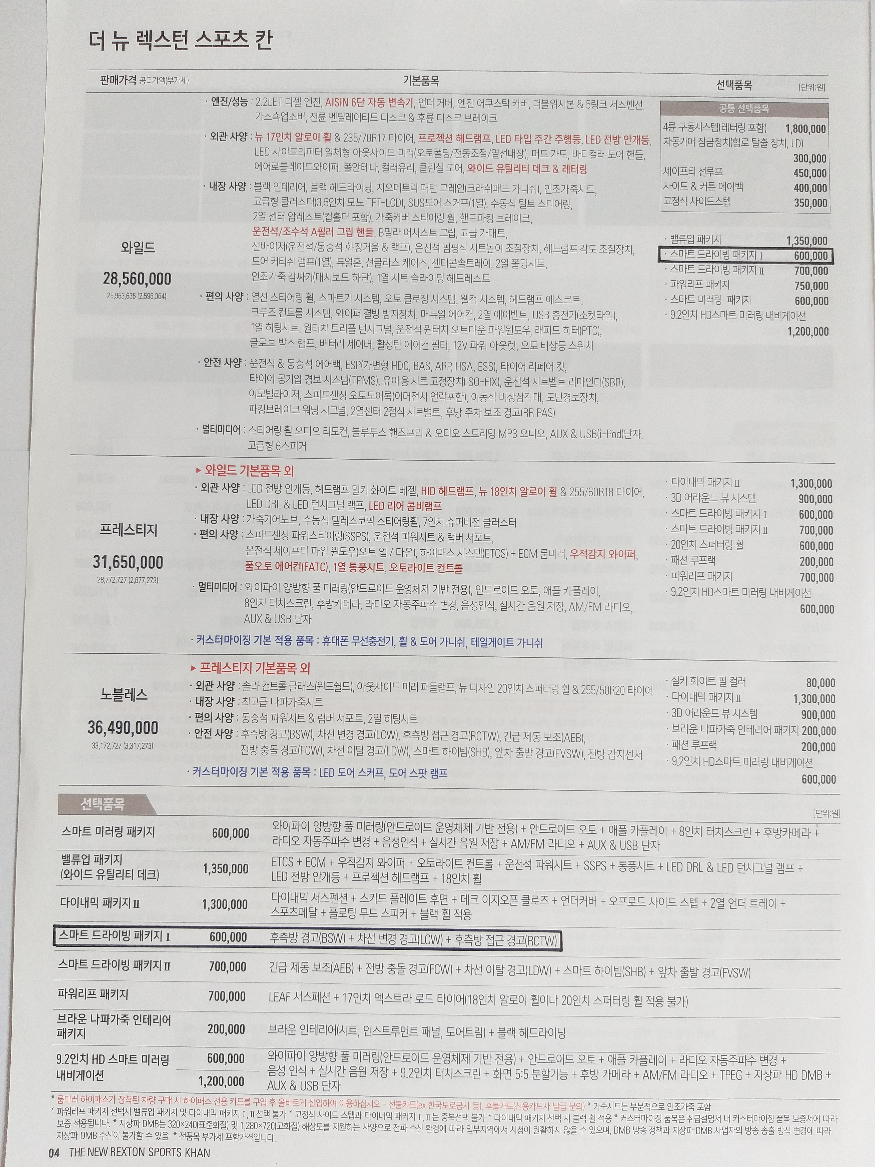 플러스자동차정비 이미지