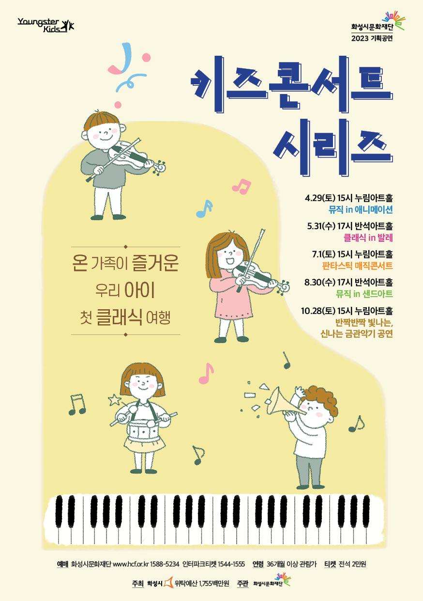 화성키즈 이미지