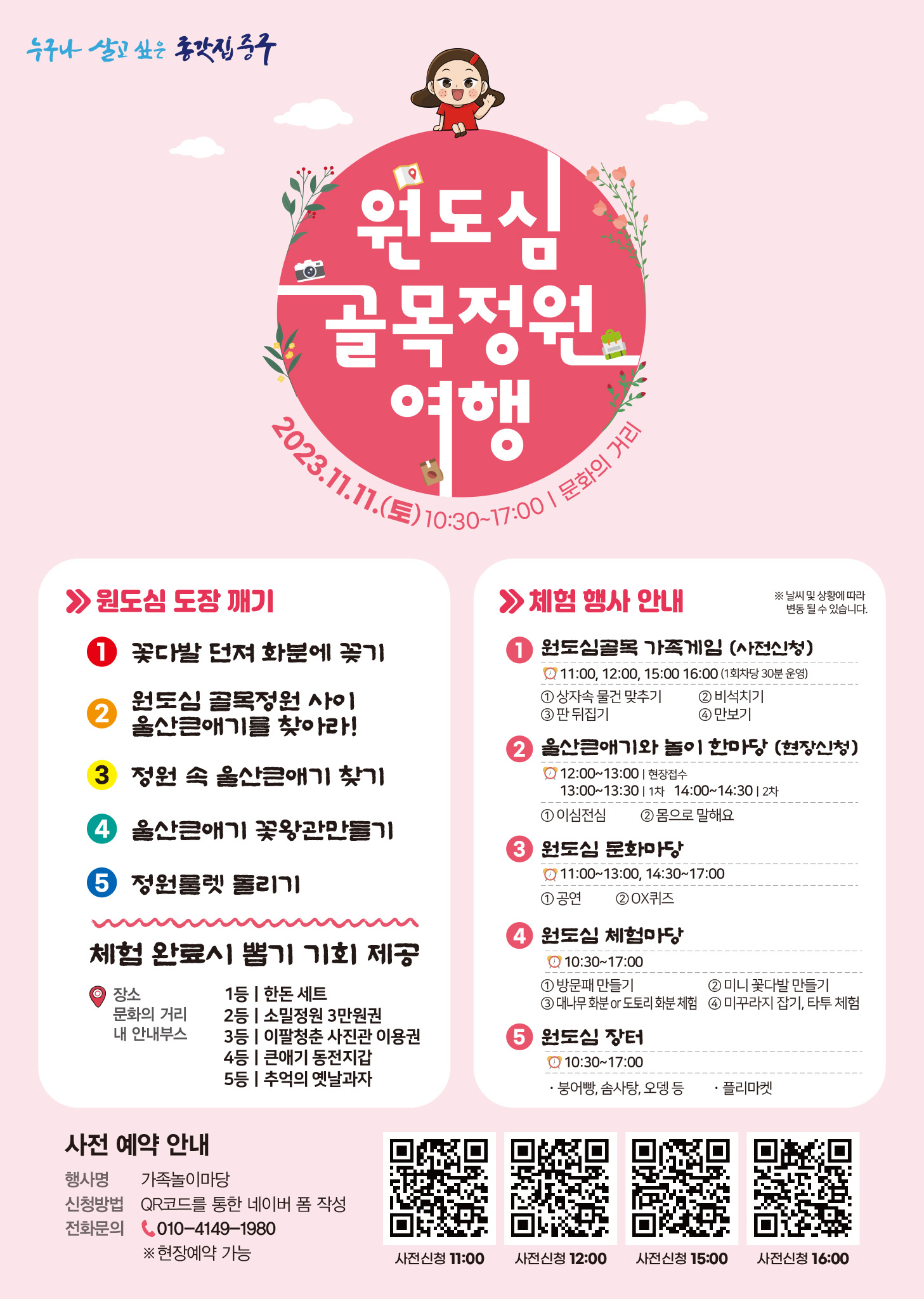 골목정원 이미지