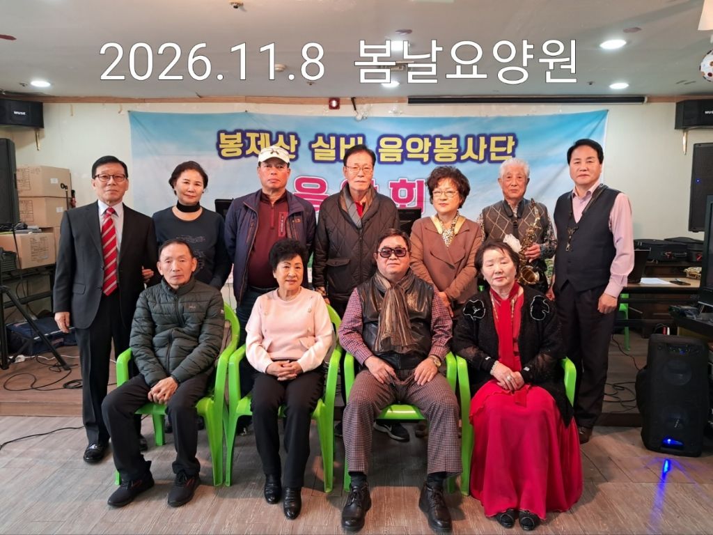 봄날요양원 이미지