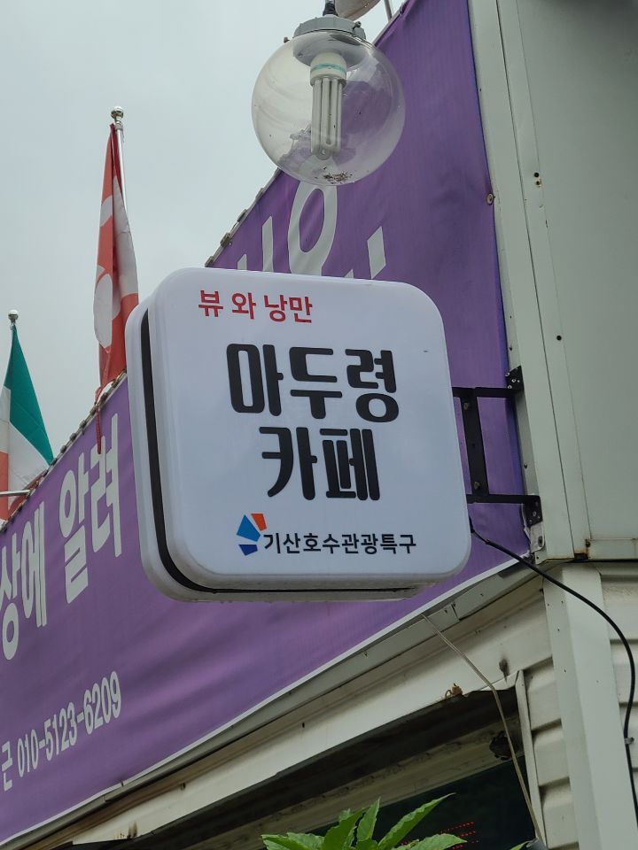 마두령까페 이미지