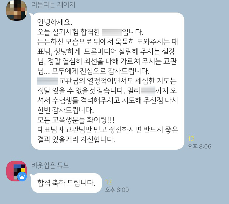 드론미디어 이미지