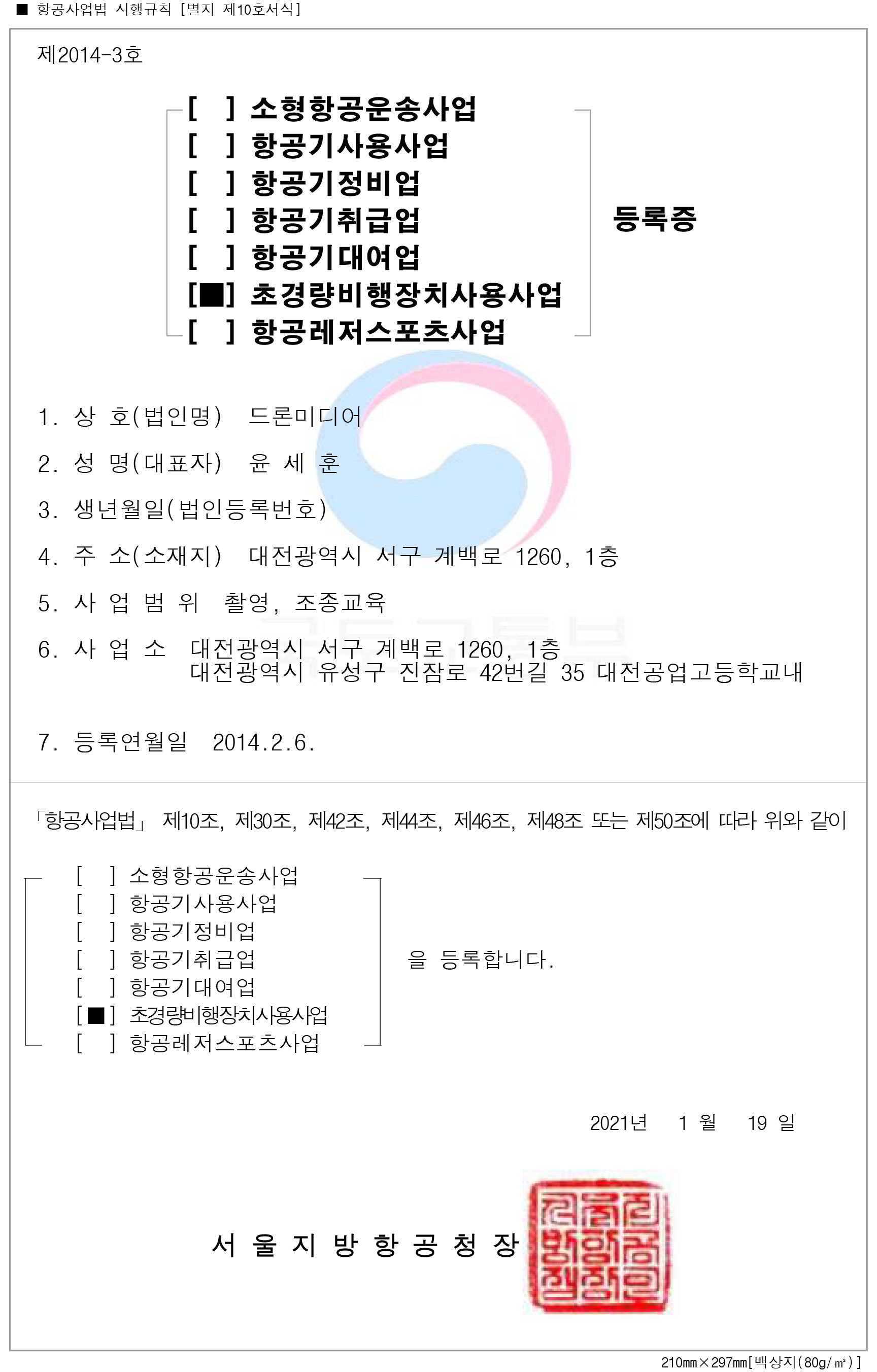 드론미디어 이미지