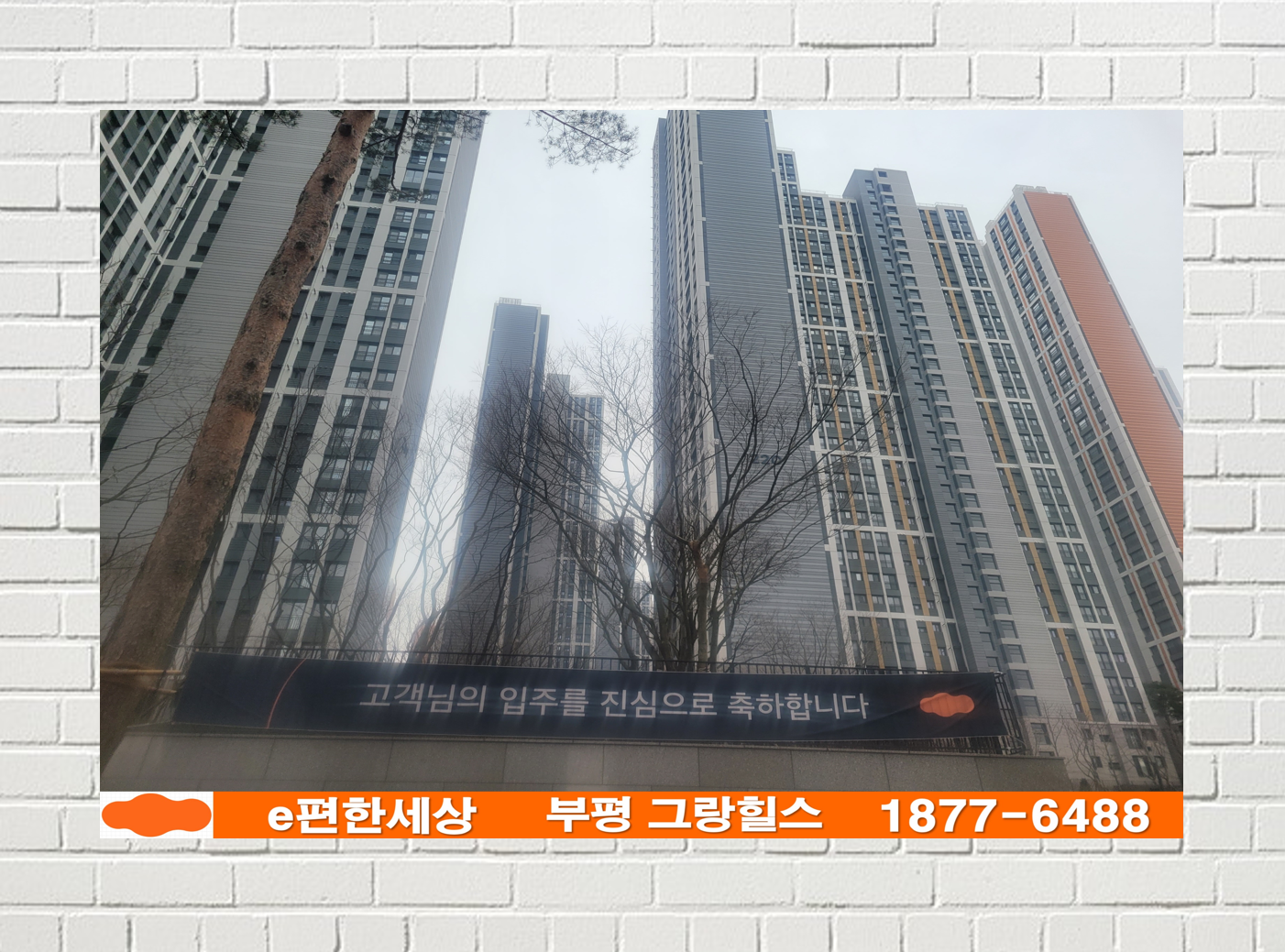 그랑힐스마트 이미지
