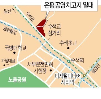 은평공영차고지 이미지
