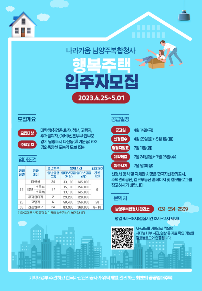 행복주택관리 이미지