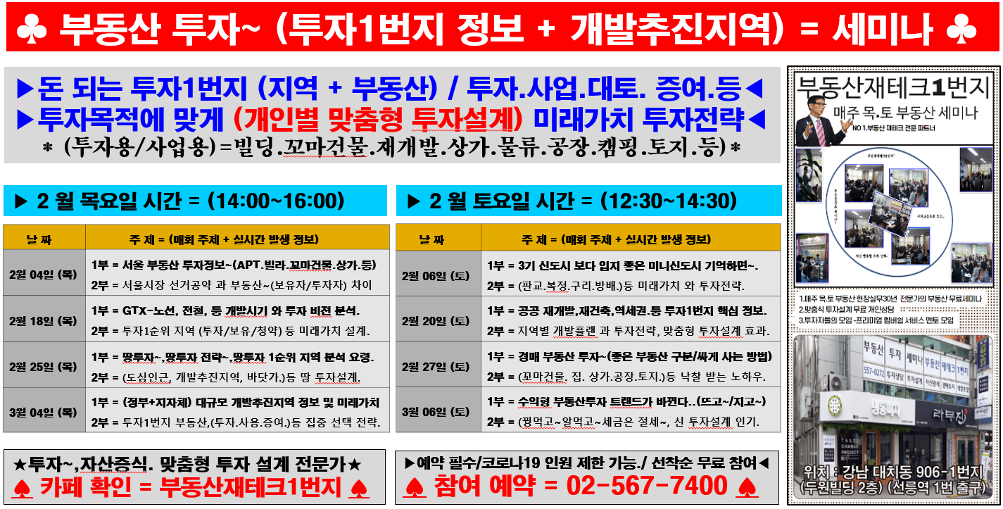 제일투자컨설팅 이미지