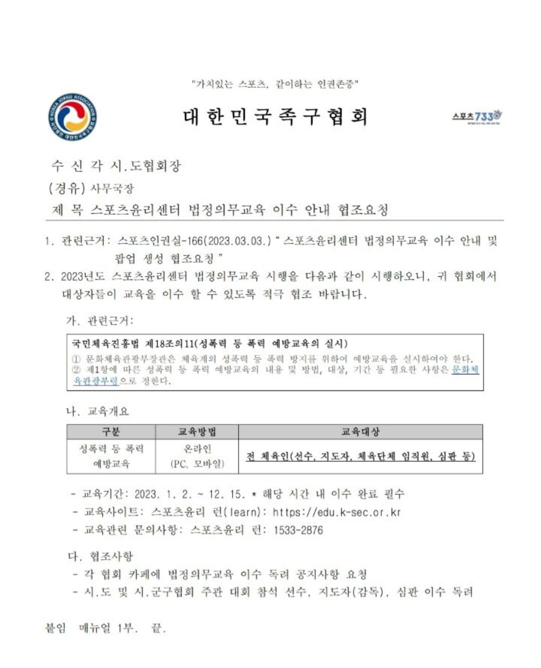 법정의무교육센터 이미지