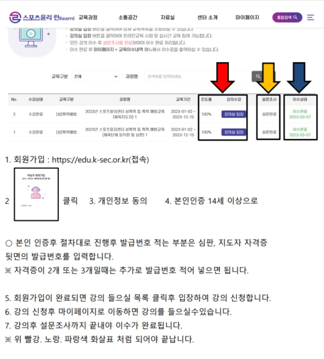 법정의무교육센터 이미지