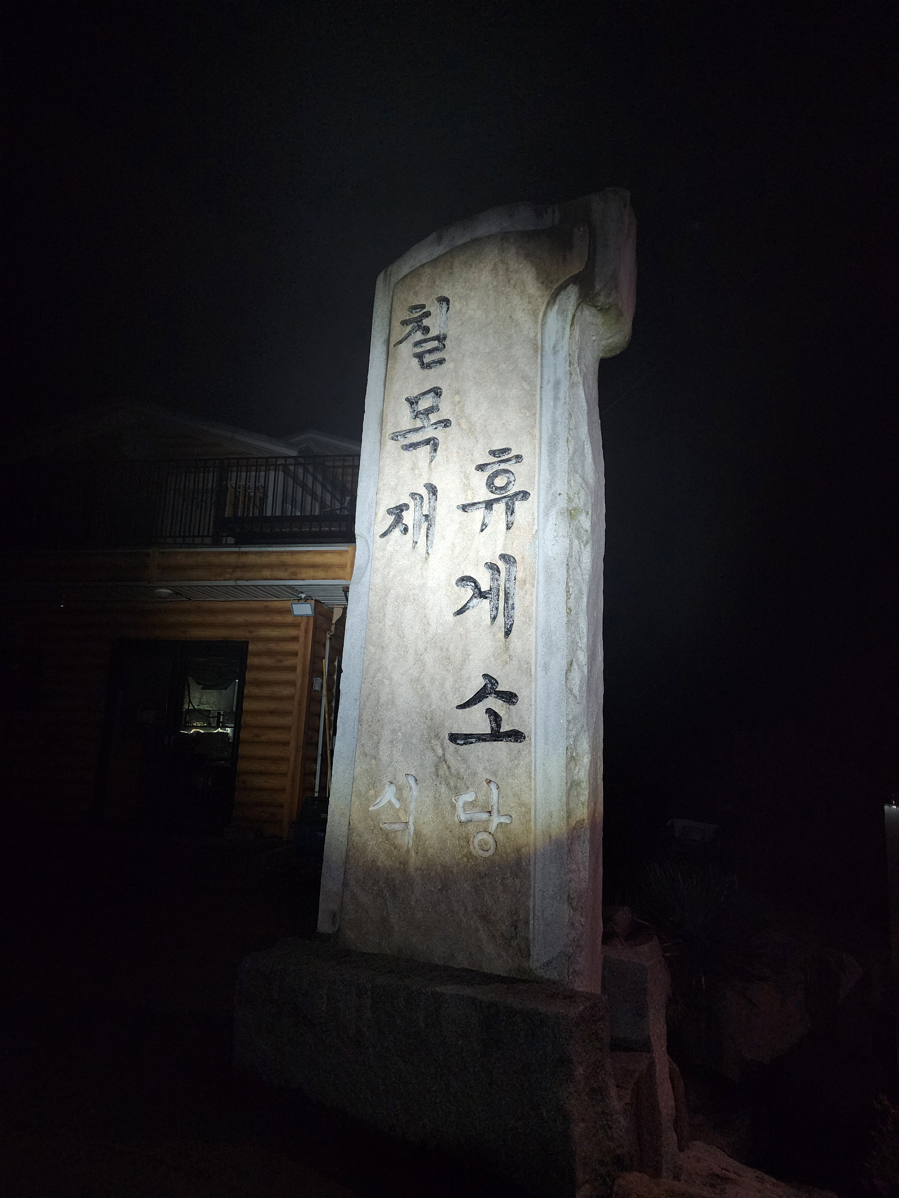 한들고등학교 이미지