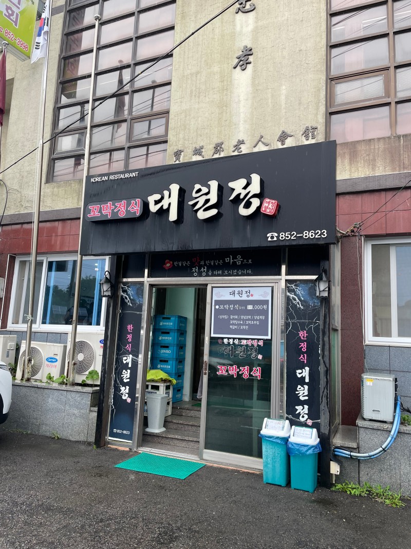 보성목욕탕 이미지