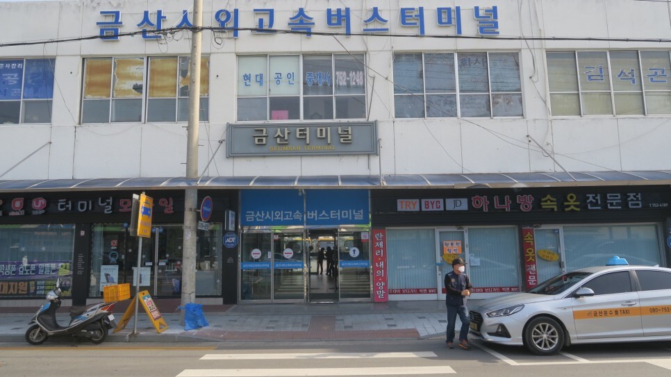 금산서울떡집 이미지
