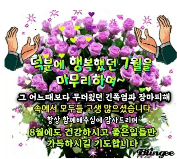 화이팅 이미지