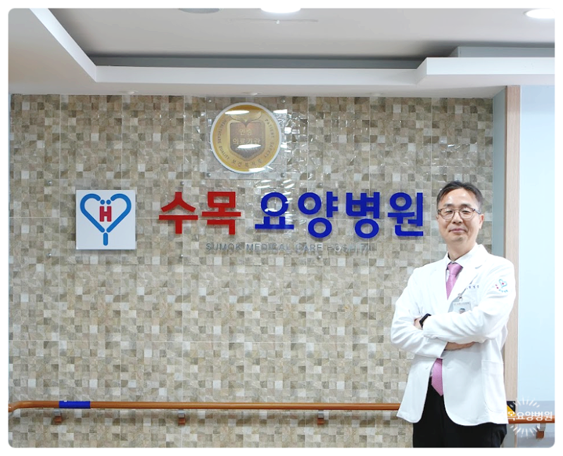 새희망요양병원 이미지
