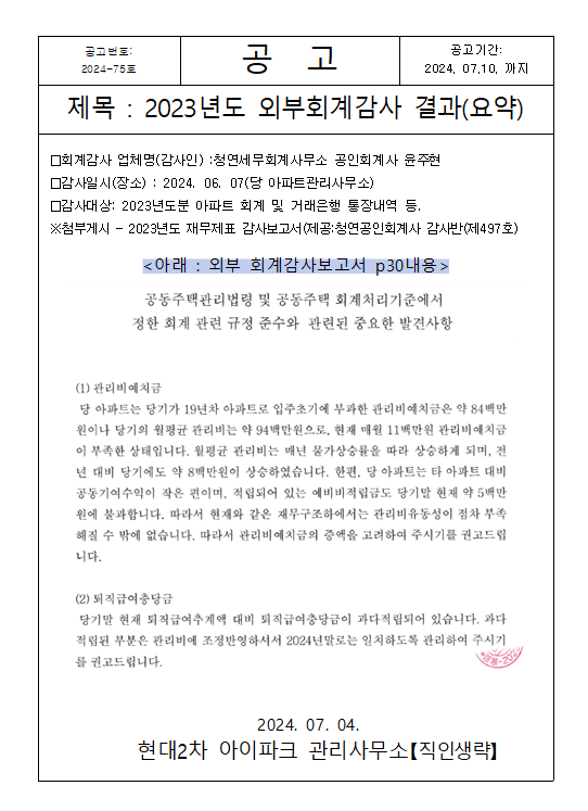 세무회계청연 이미지