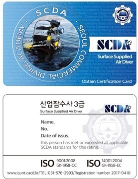 서울산업잠수학원 이미지