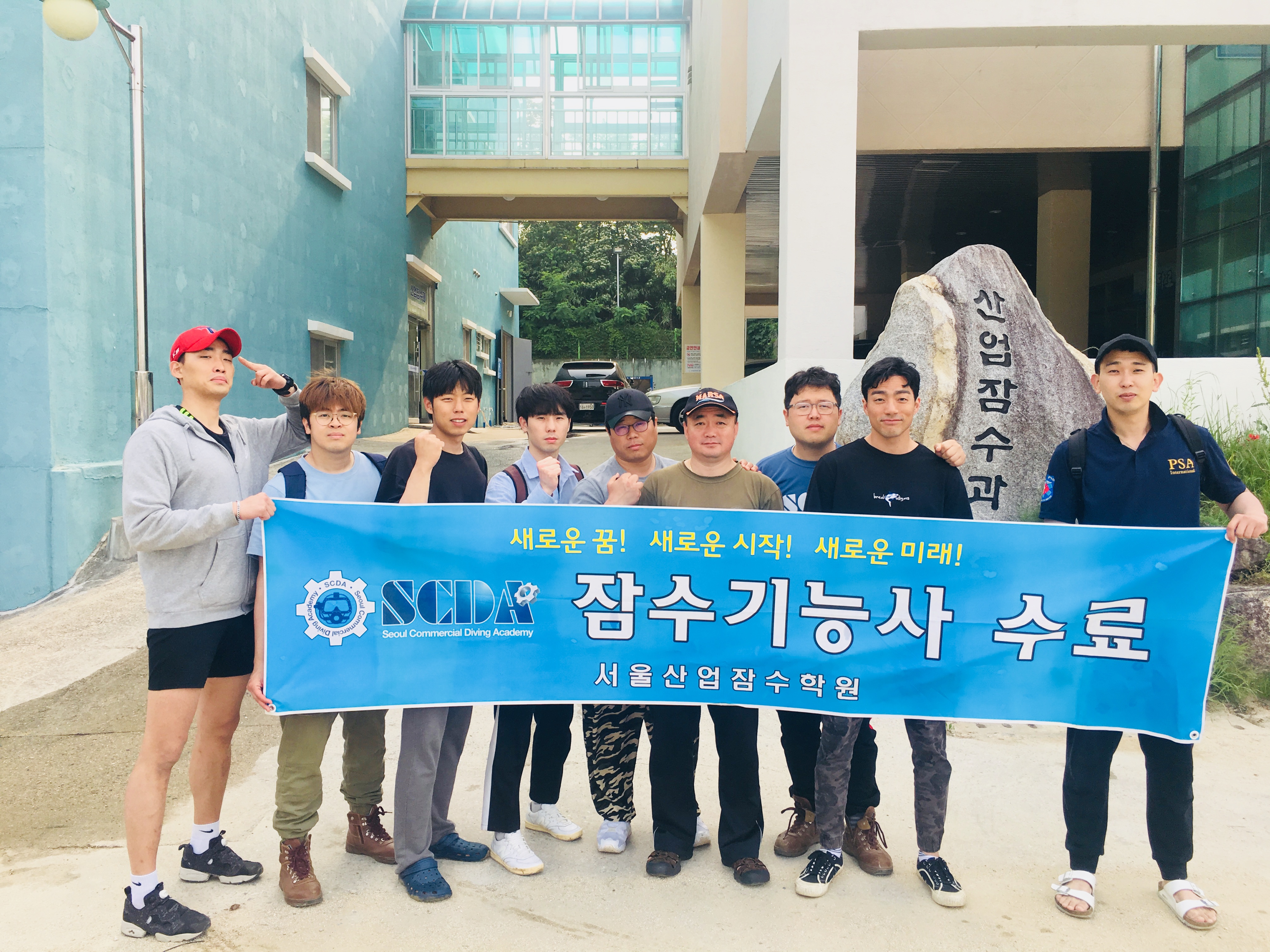 서울산업잠수학원 이미지
