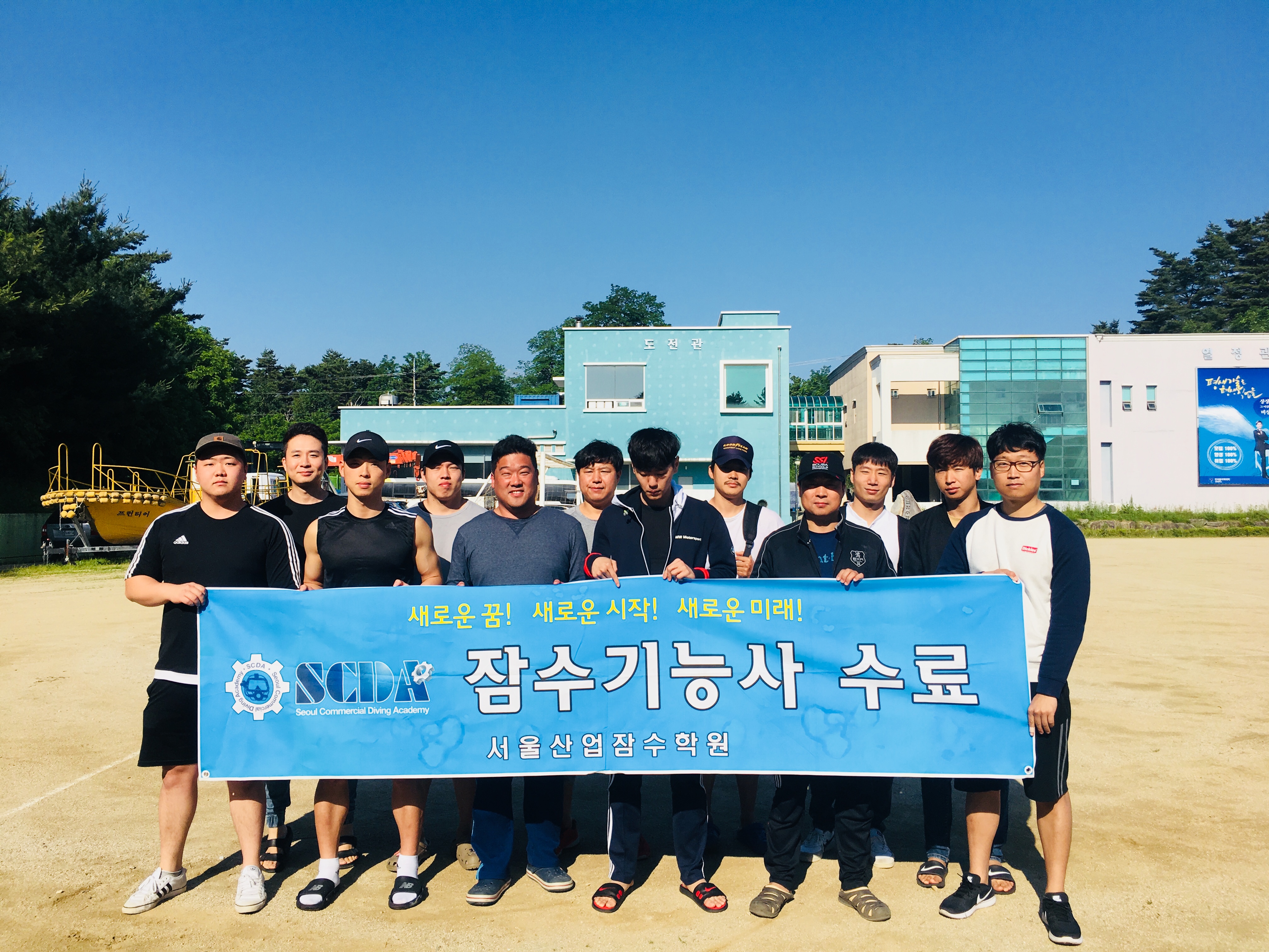 국제잠수 이미지