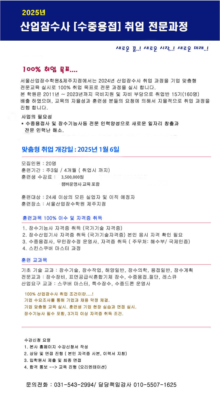 국제잠수 이미지