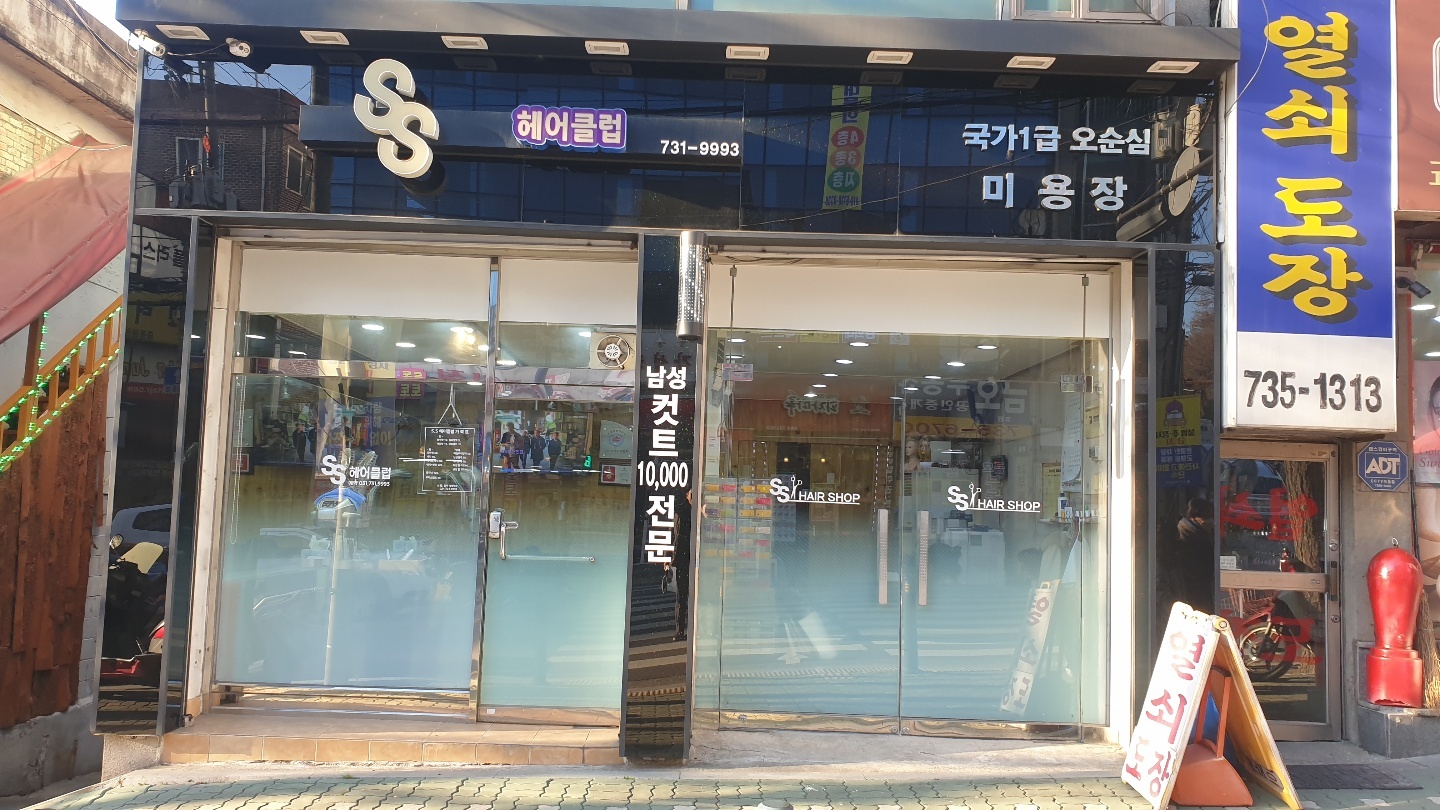 헤어클럽 이미지