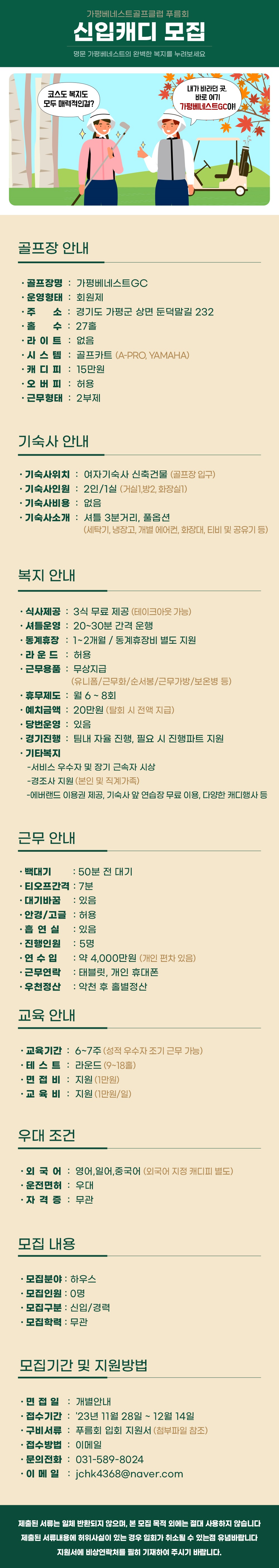 삼성물산(주) 가평베네스트골프클럽 이미지