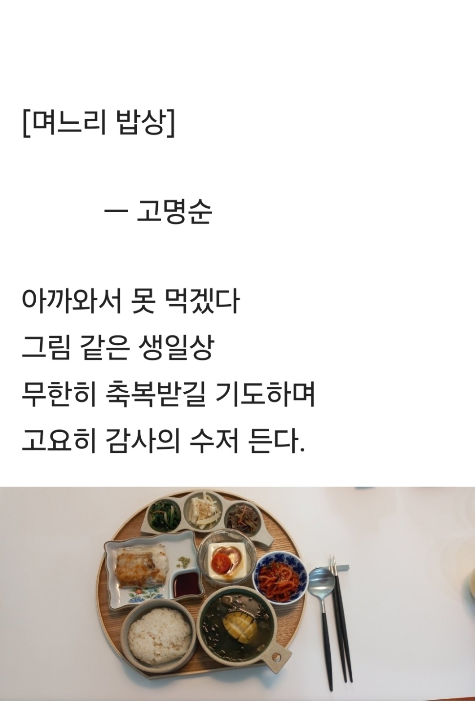 밥상 이미지