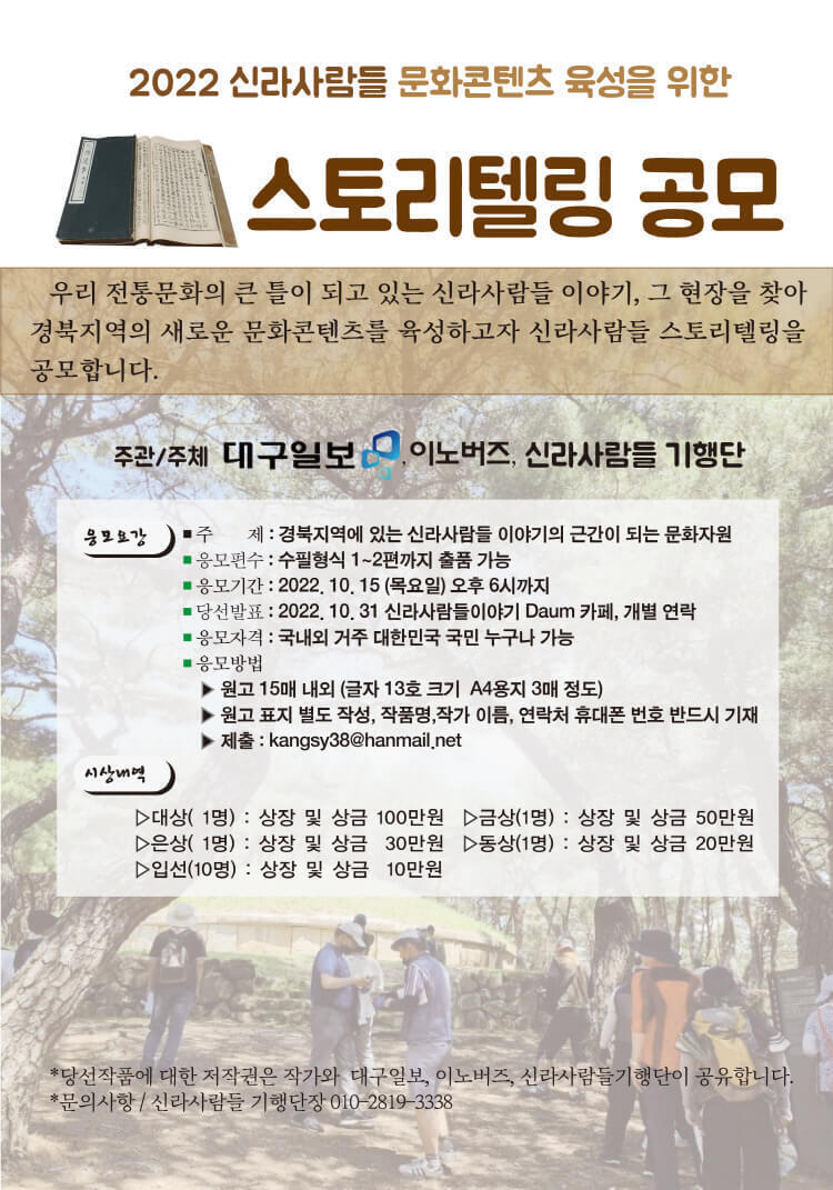 (주)스토리텔링 이미지