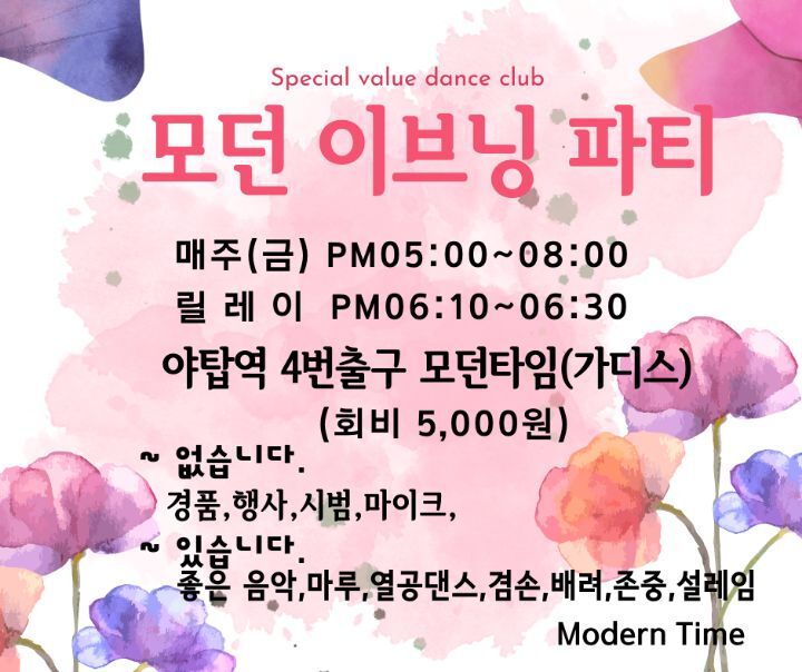 모던타임 이미지