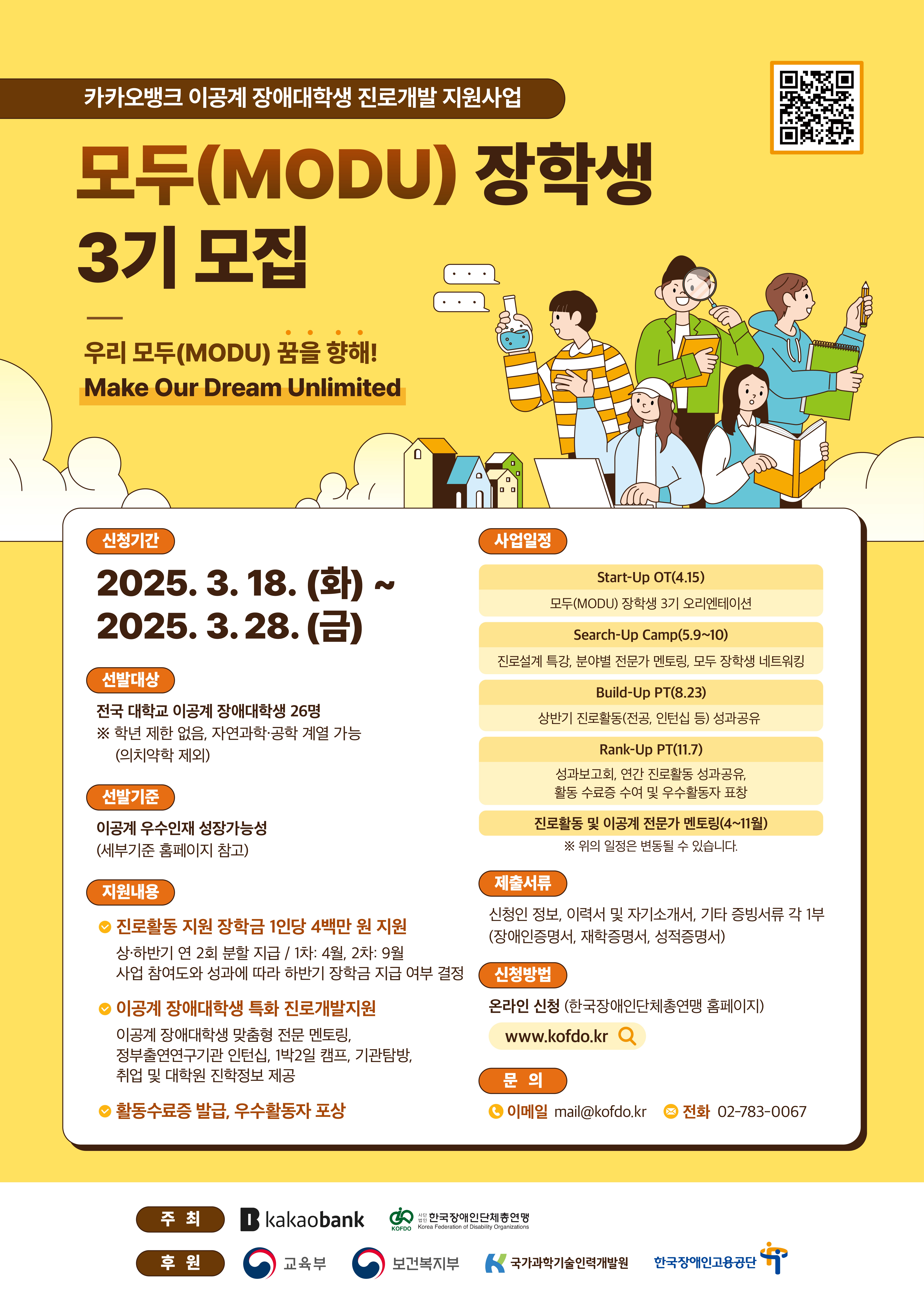 모두(MODU) 이미지