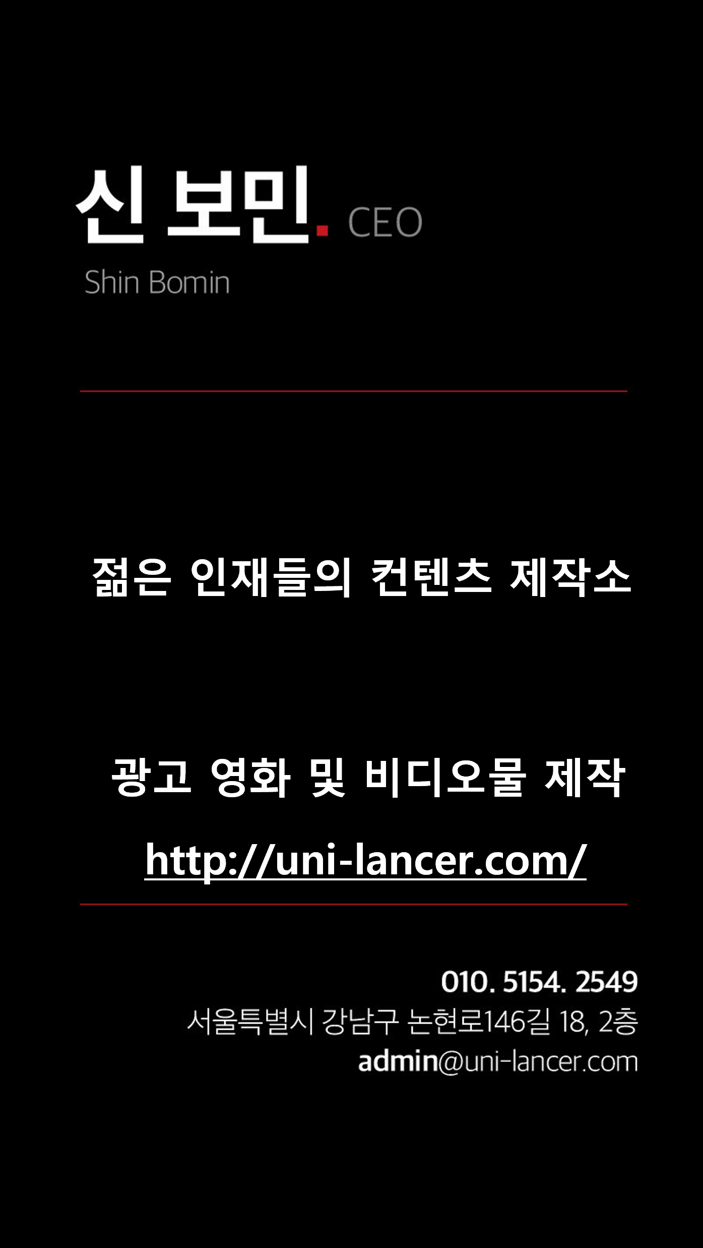 유니랜서 이미지