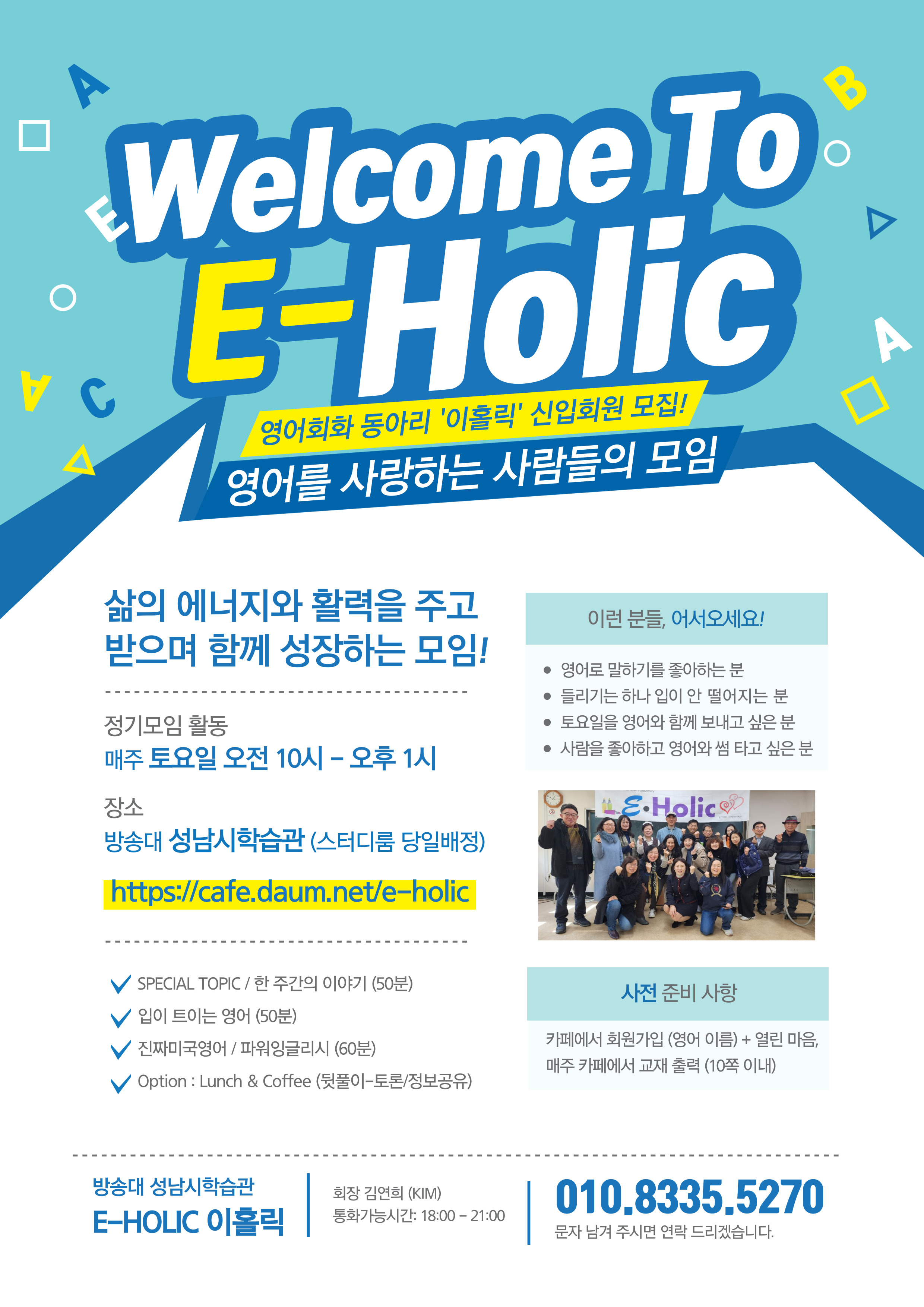 홀릭Holic 이미지