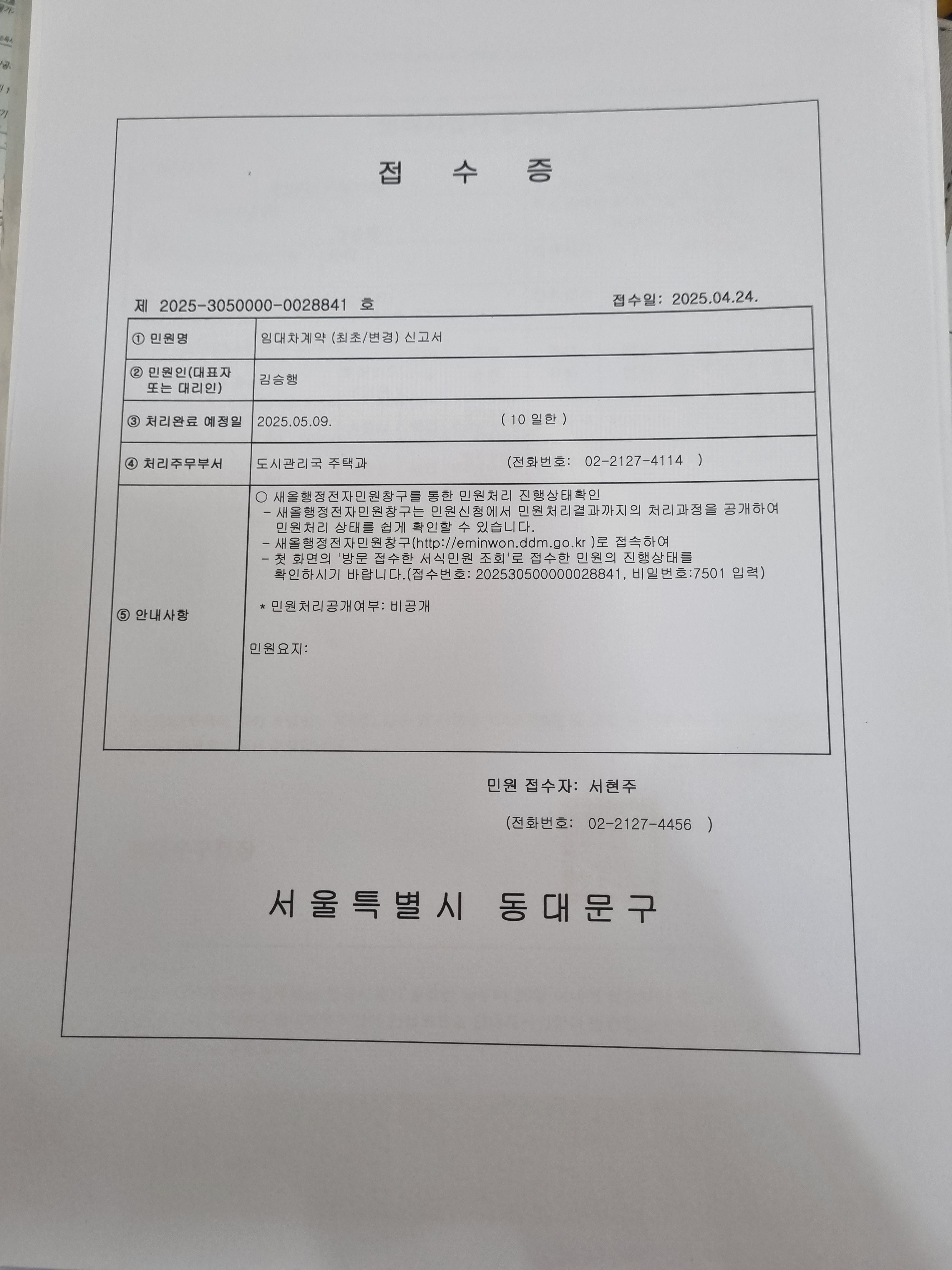 박*록 이미지