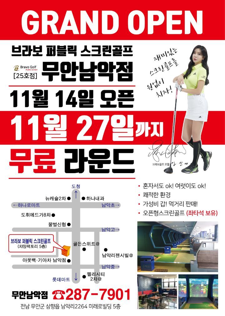 브라보퍼블릭골프 이미지