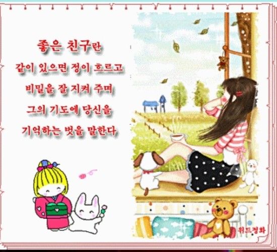 평생친구 이미지